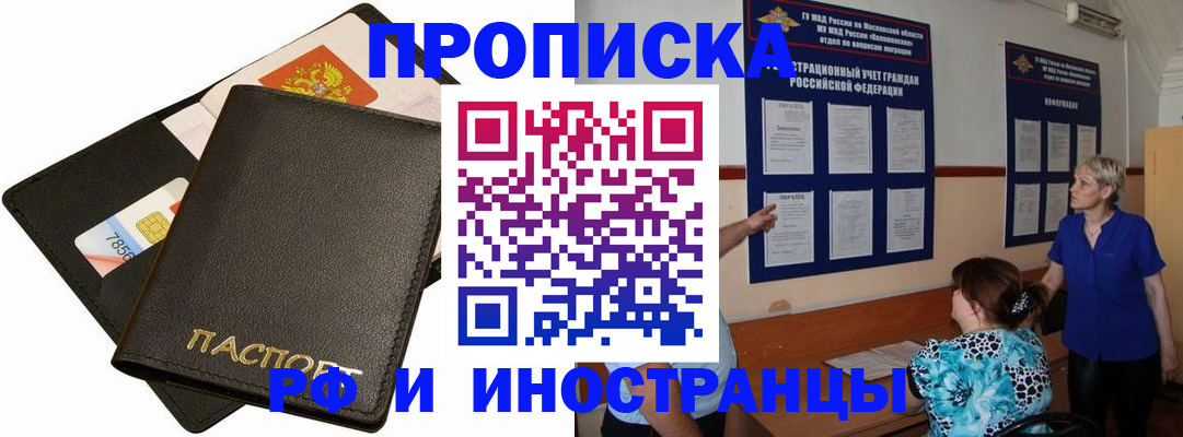 временная регистрация поиск в Жуковском