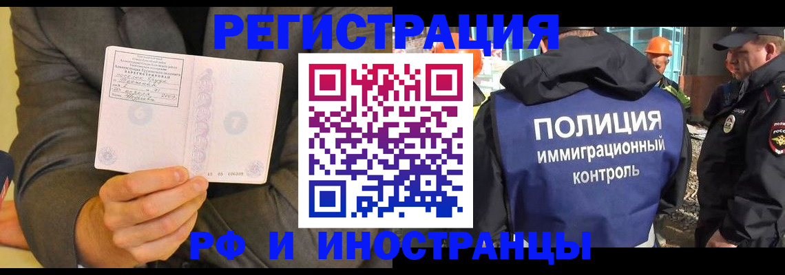 временная регистрация собственник в Жуковском